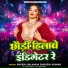 Rupesh Balamua, Durgesh Kumar