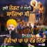 Baba Satnam Singh Ji