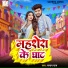 Chandan Raj