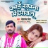 Devanand Dev