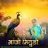 Ramaram jakhar