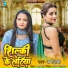 Appi Prarthi