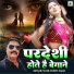 Sunil Dubey Sajan