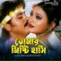 Rupam, Mimi Naznin