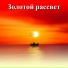 Расслабляющая спа-музыка