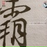 Yuzhai Zhao
