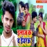 Banti Yadav