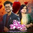 Sameer Luha, Lipsa Maharana
