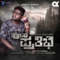 Ankith kumar