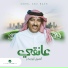 Aseel Abou Bakr