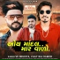 Vijayraj Damor, Vk Bhuriya