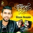 Eleyas Hossain, Aurin