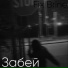 mixed by ИAAN
