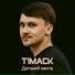 T1mack