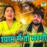 Gyanendra Sardhana, Preeti Choudhary