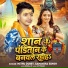 Mithu Dubey, Samiksha Singh