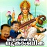 Rajasenan, Priya Krishnan