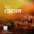 Rafsan, Kishore
