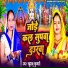 Khusabu Kumari