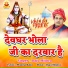 RAJU MISHRA