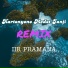 IIR PRAMANA