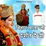 Kailash Rawat Bagliya