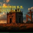 CHRONOS K.N.