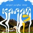 Vangod, YungFlex, OldOn