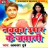 Aakash Dubey