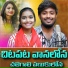 Chitapata Karnakar, Deepika HYD
