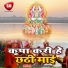 Deepak Verma