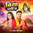 Pramod Premi Yadav