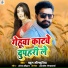 Pradum Jaunpuriya