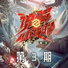 朱婧汐, DADOLL, 邓典果DDG, YOUNG13DBABY, 太帅了花