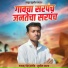 Sunil Kharat