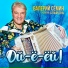 Виктор Жуков