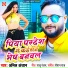 Anil Anjan