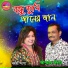 Asraf Udas, Mohua Asha