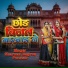 Sharwan Bagrva Punasar