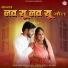 Panne Singh Chouhan, Jyoti Sen