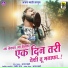 Ajay Mali