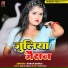 Barun Babua