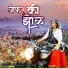 Sandeep Chandal