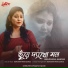 Brishtilekha Nandini