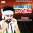 Deepak Deewana