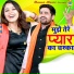 Gyanendra Sardhana, Pooja Sharma