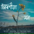 Bijit Kalita, Trishna Das