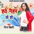 Dina Bihari