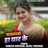 Ramesh Rohtashi, Anjali Chauhan