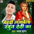 Yadav Krishna